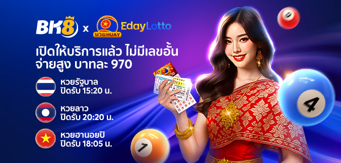 อัตราจ่าย z16 หวย บาทละเท่าไหร่