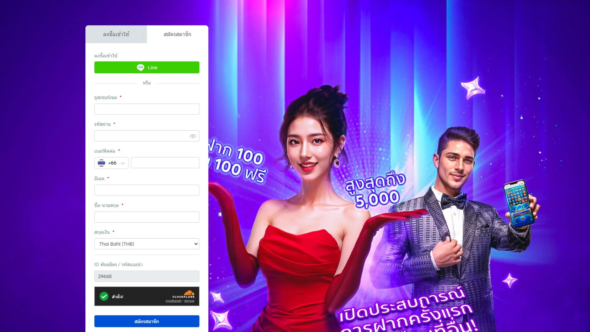 สมัครสมาชิก z16